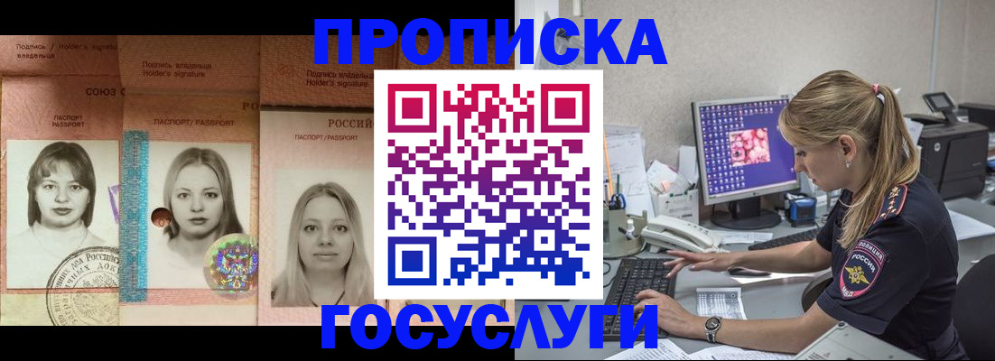 временная регистрация для всех в Грязовце