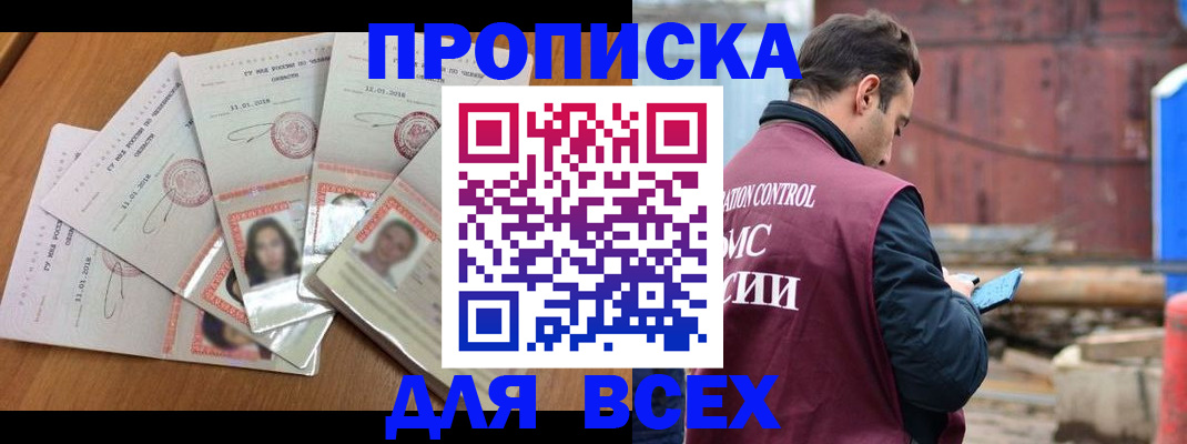 временная регистрация в квартире в Грязовце