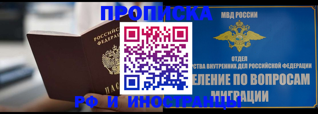 прописка законно в Грязовце