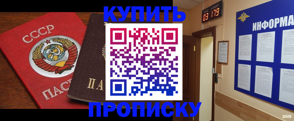 временная регистрация надежно в Грязовце