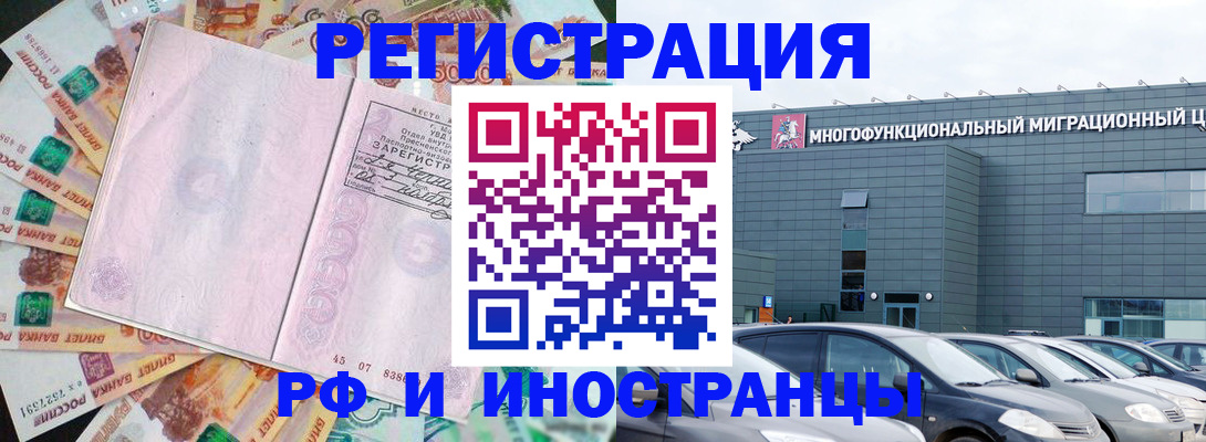 прописка паспорт в Грязовце