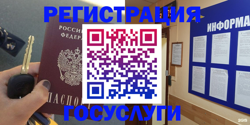 купить прописку в Грязовце