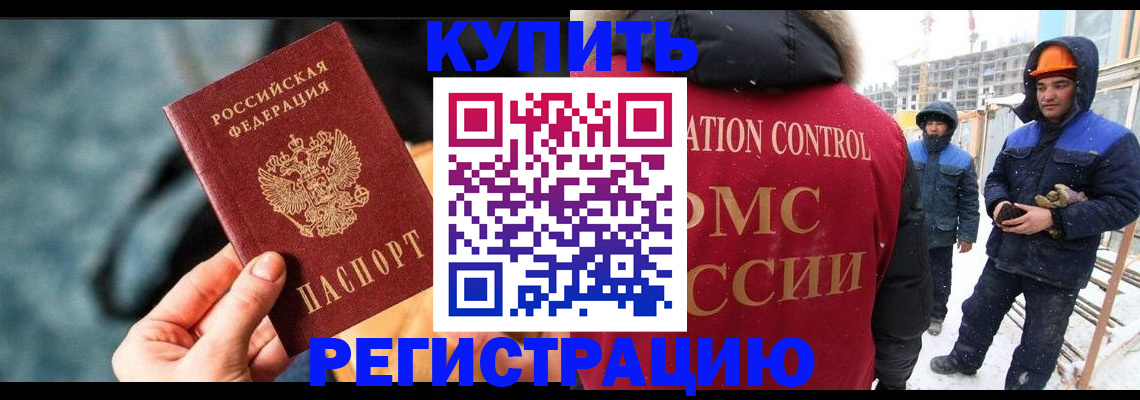 где прописаться в Грязовце