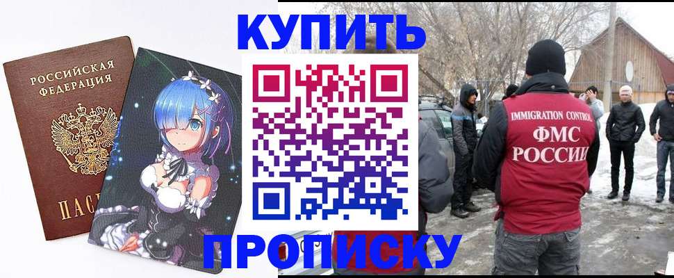 прописка для школы в Грязовце