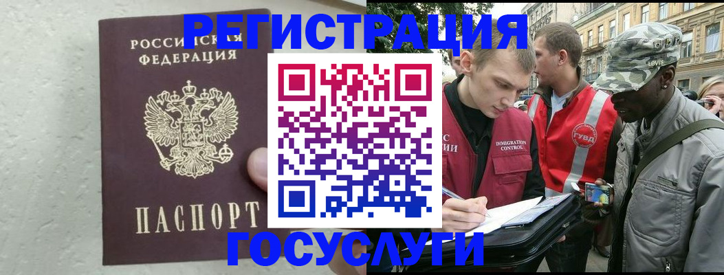 временная регистрация госуслуги в Грязовце