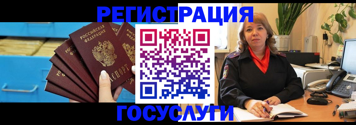 временная регистрация для всех в Грязовце